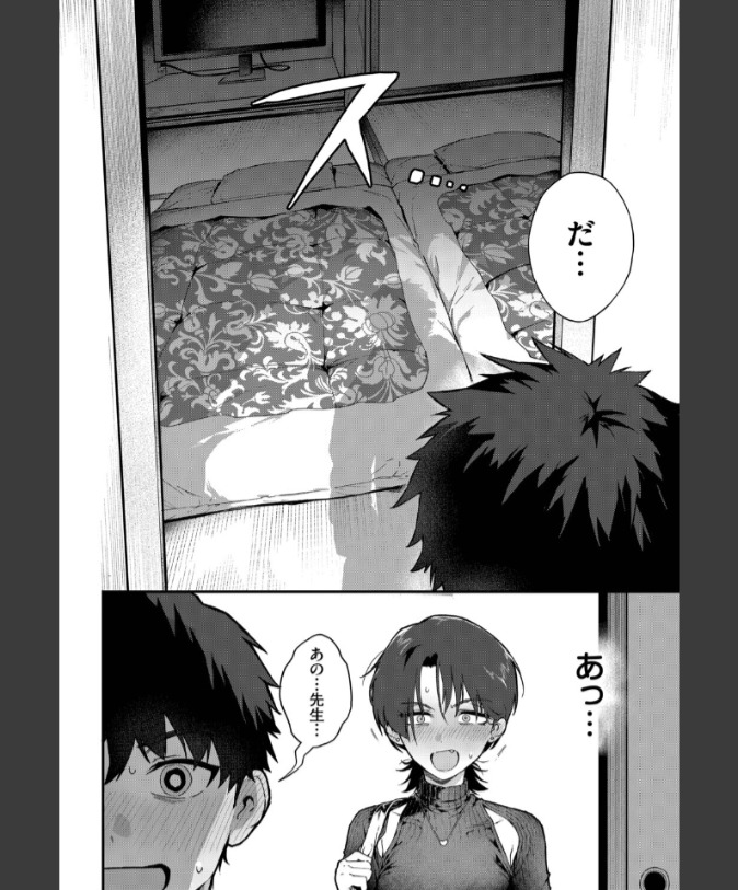 『教師としてありえない』（▲ちまき）