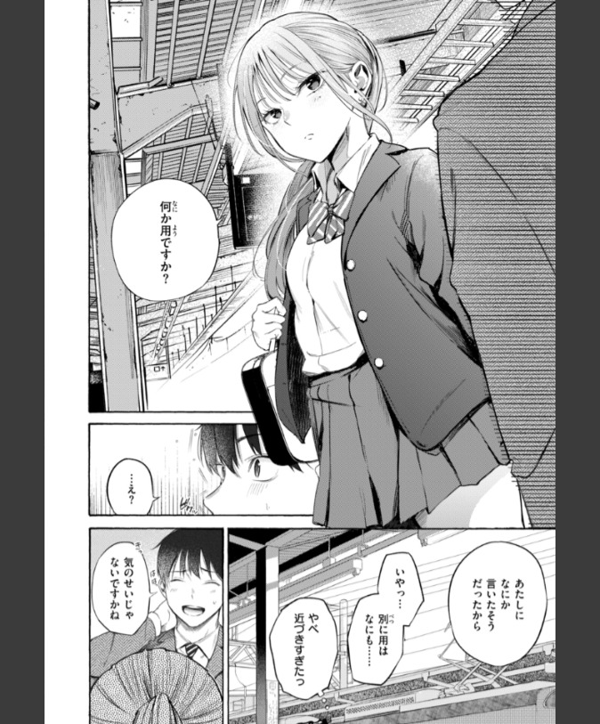 『制服とスーツ』（さんじゅうろう）