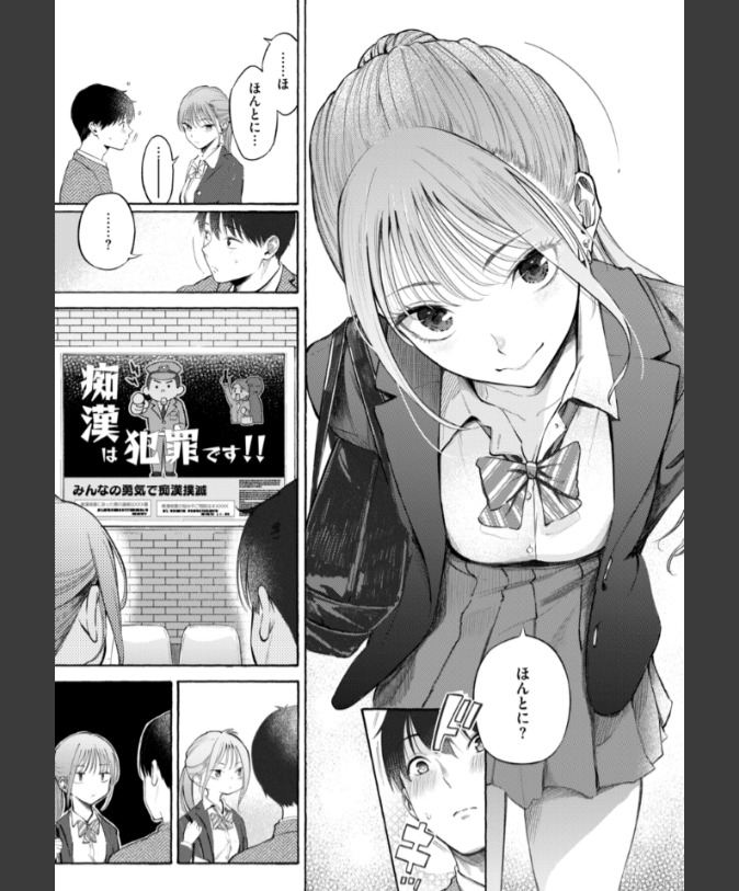 『制服とスーツ』（さんじゅうろう）