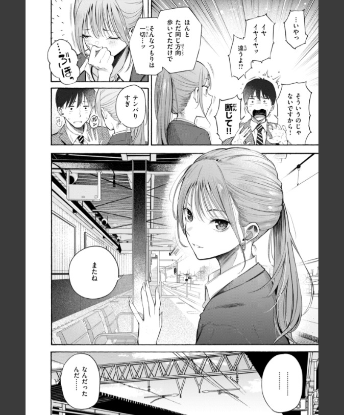 『制服とスーツ』（さんじゅうろう）