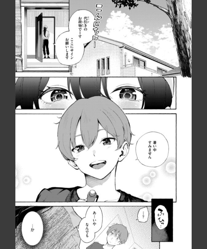 『筆おろしデリバリー』（さんじゅうろう）