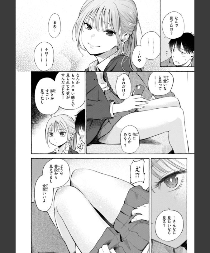 『制服とスーツ』（さんじゅうろう）