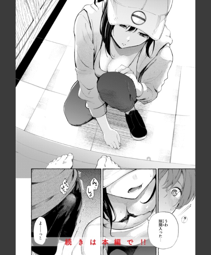 『筆おろしデリバリー』（さんじゅうろう）