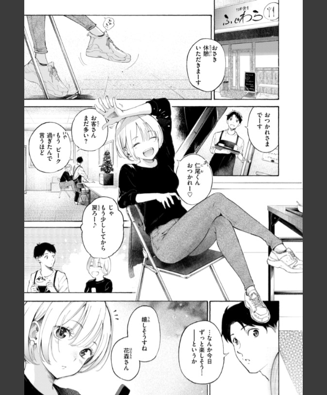 『穴埋めピンチヒッター』（さんじゅうろう）