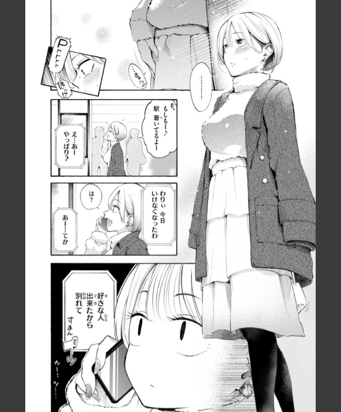 『穴埋めピンチヒッター』（さんじゅうろう）