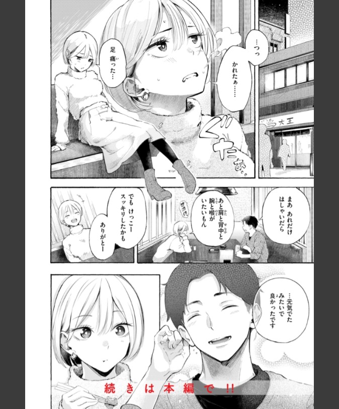 『穴埋めピンチヒッター』（さんじゅうろう）