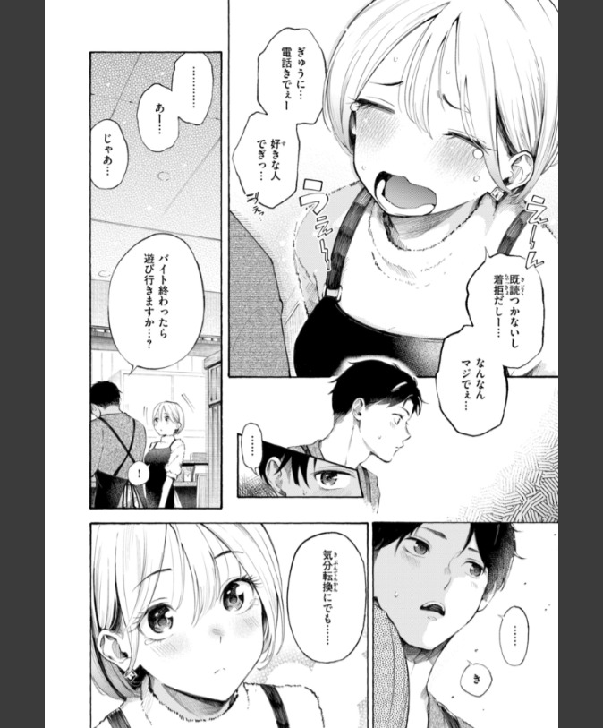 『穴埋めピンチヒッター』（さんじゅうろう）