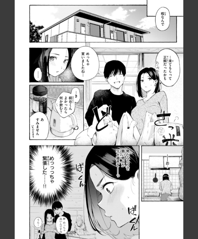 『めすまま』（さんじゅうろう）