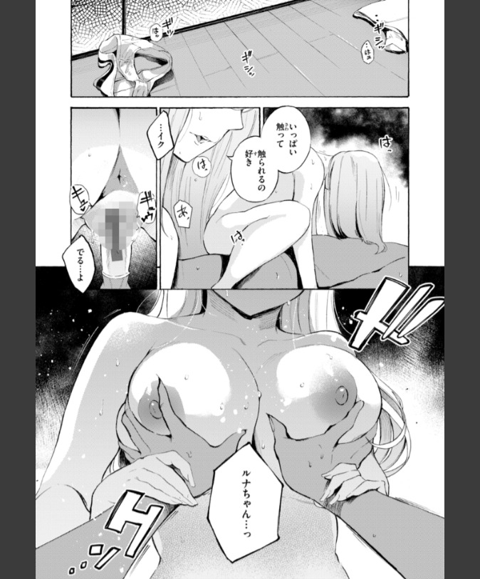 『お酒、飲めますか？』（さんじゅうろう）