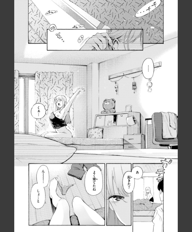 『お酒、飲めますか？』（さんじゅうろう）