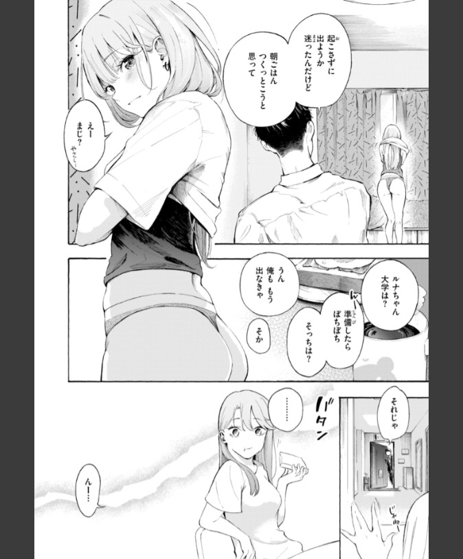 『お酒、飲めますか？』（さんじゅうろう）