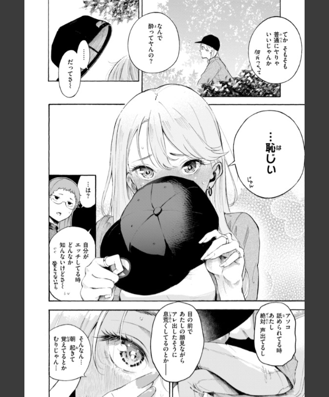 『お酒、飲めますか？』（さんじゅうろう）