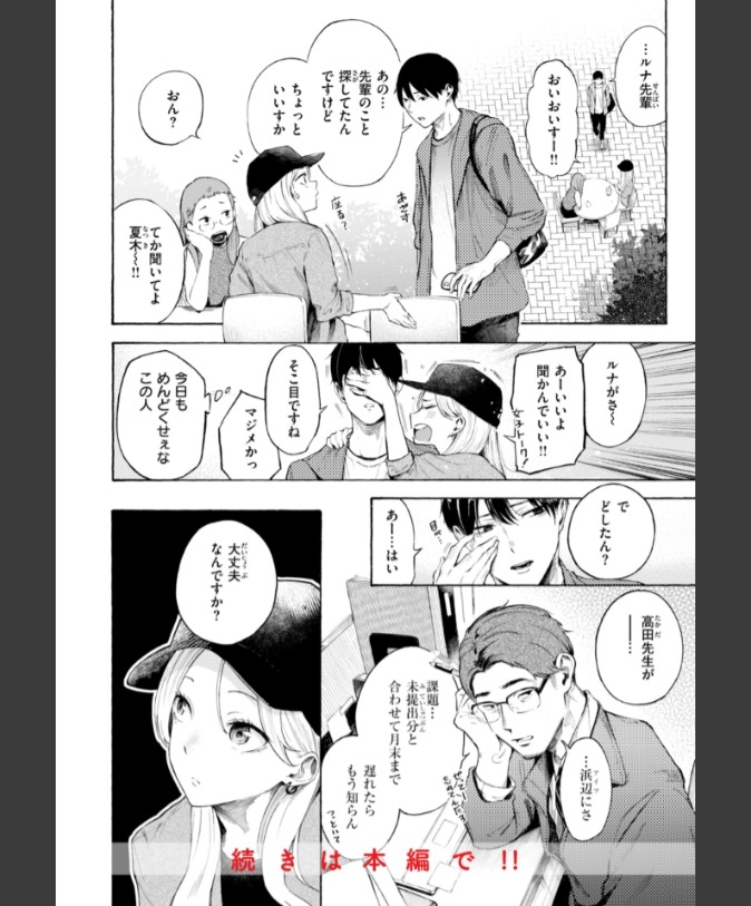 『お酒、飲めますか？』（さんじゅうろう）