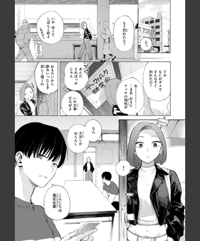 『わからせタイトルマッチ！』（さんじゅうろう）