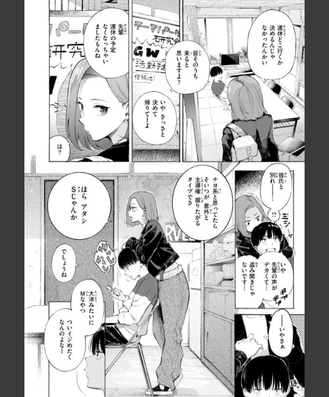 『わからせタイトルマッチ！』（さんじゅうろう）