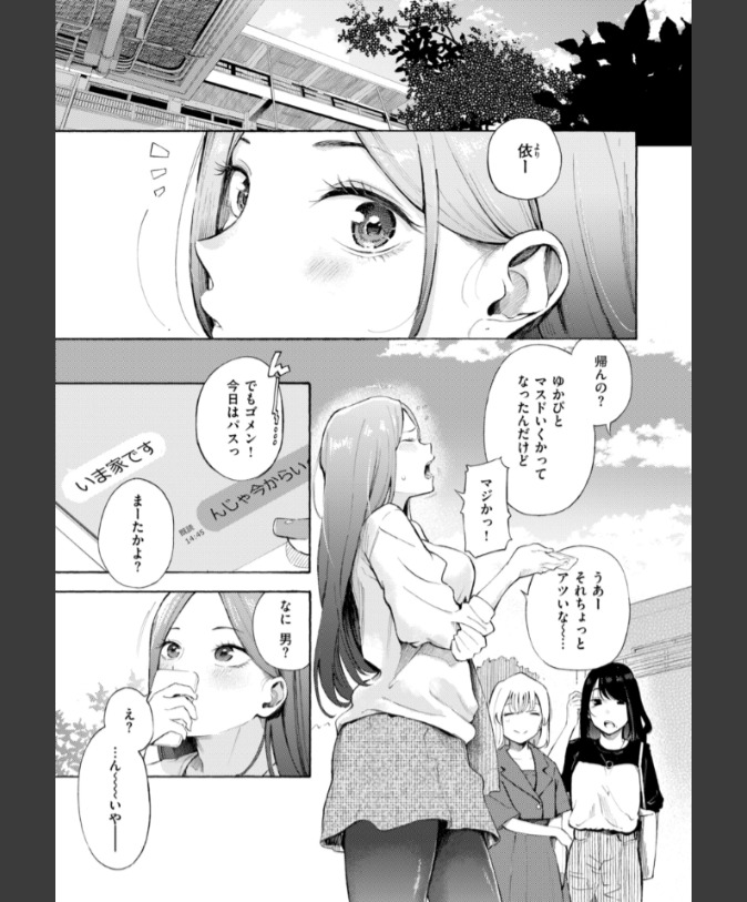 『依りどころ』（さんじゅうろう）