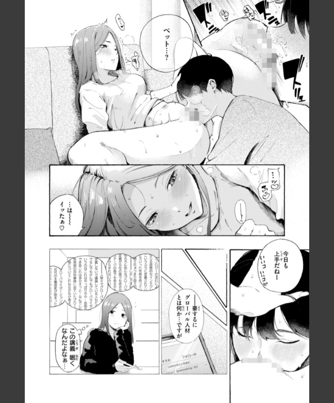 『わからせタイトルマッチ！』（さんじゅうろう）