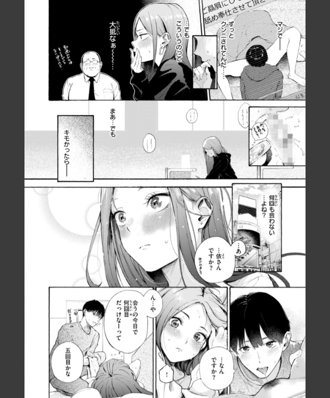 『依りどころ』（さんじゅうろう）