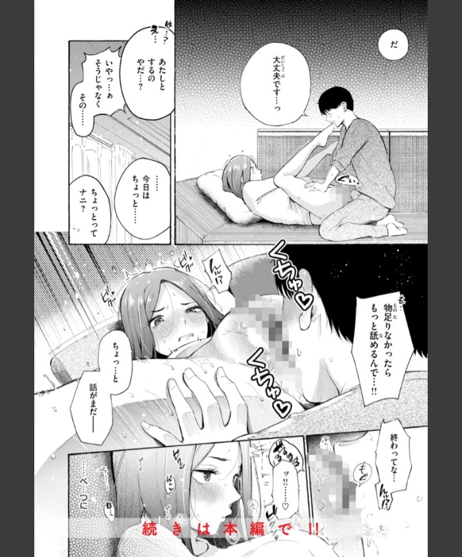 『依りどころ』（さんじゅうろう）