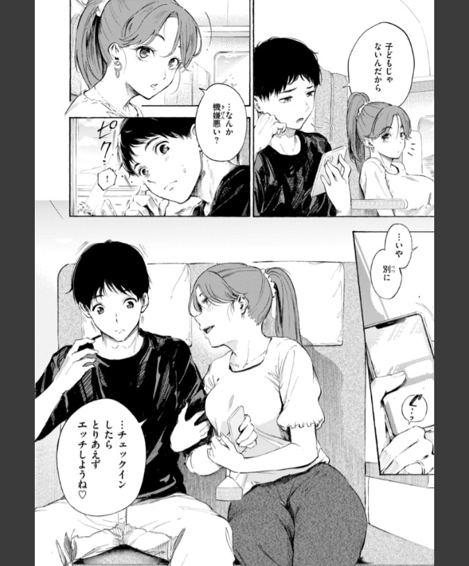 『いい旅、エロ気分』（さんじゅうろう）