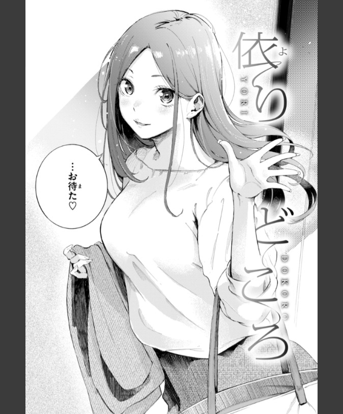 『依りどころ』（さんじゅうろう）