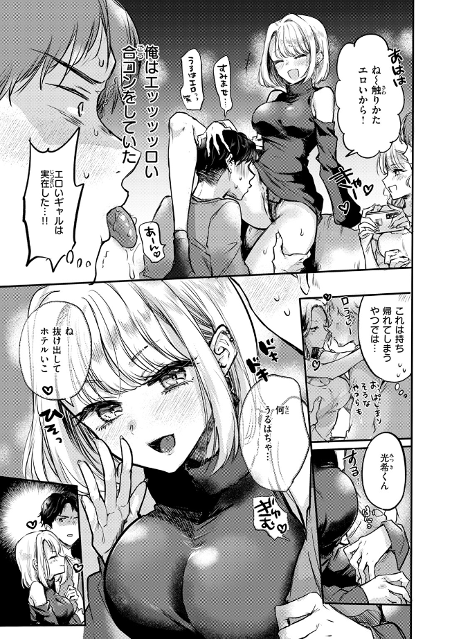 雛原えみ_ギャルと鏡は使いよう (1)