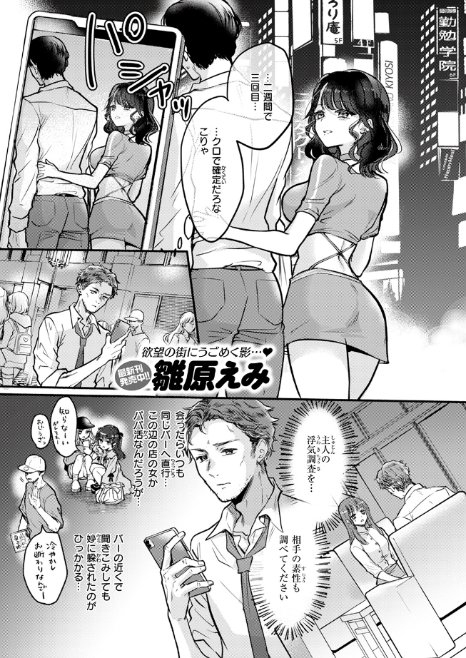 雛原えみ_ラブポーションNo.A (4)