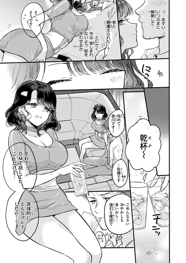 雛原えみ_ラブポーションNo.A (4)