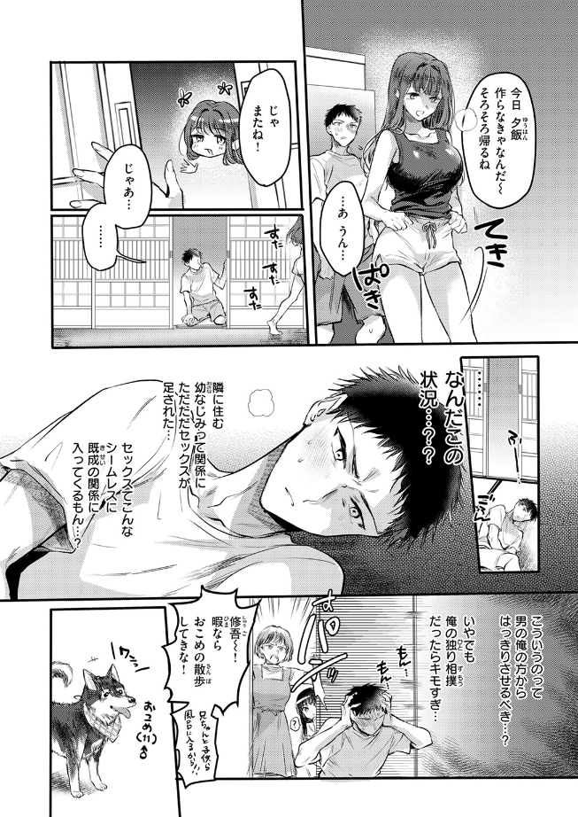 雛原えみ_心、夏、氷解。 (1)