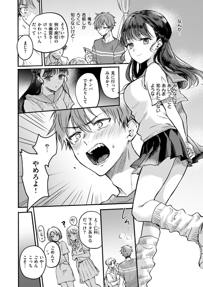 雛原えみ_深夜1時、幽霊と。 (1)