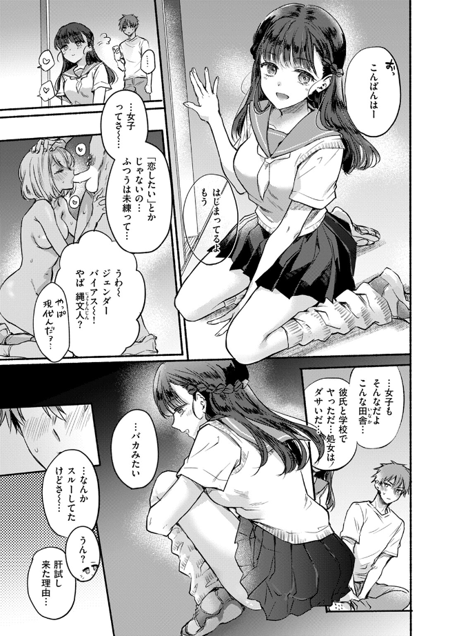 雛原えみ_深夜1時、幽霊と。 (1)