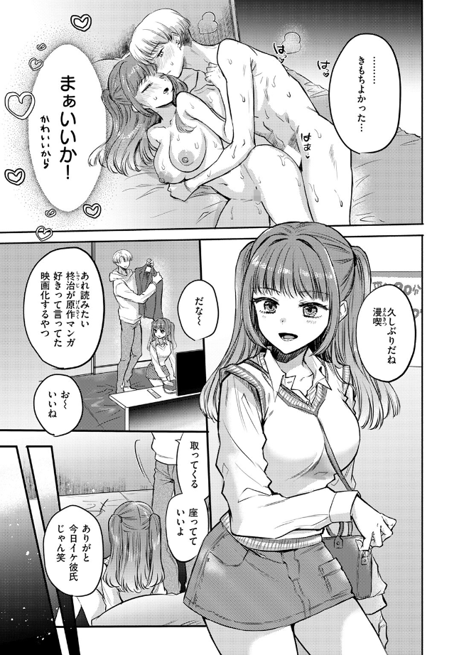 雛原えみ_発情⇔スイッチ (1)