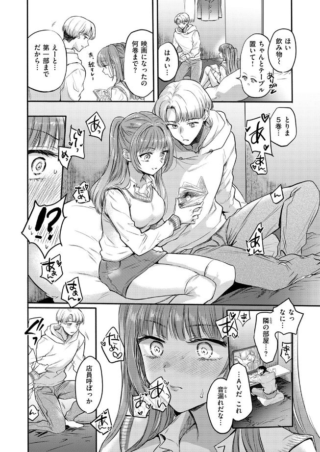 雛原えみ_発情⇔スイッチ (1)