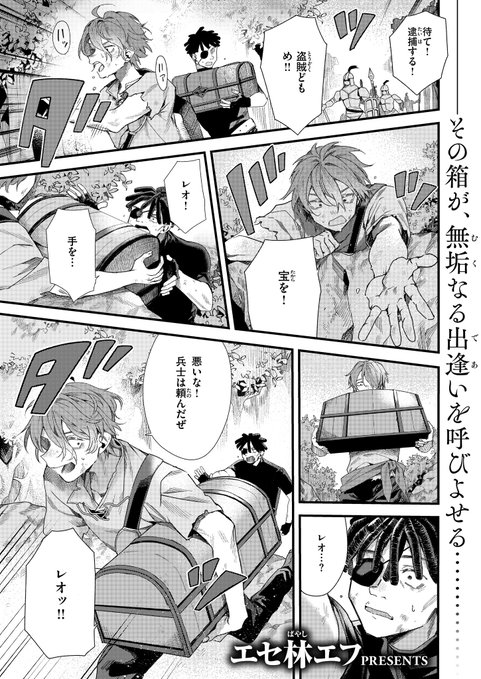 『翼の落としもの』(エセ林エフ)
