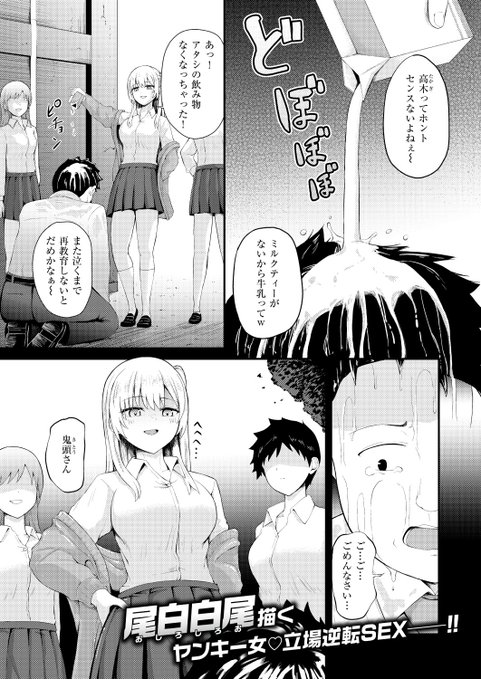 『復讐診察室~元ヤン人妻は僕が担当医だと気づいていない~』(尾白白尾)