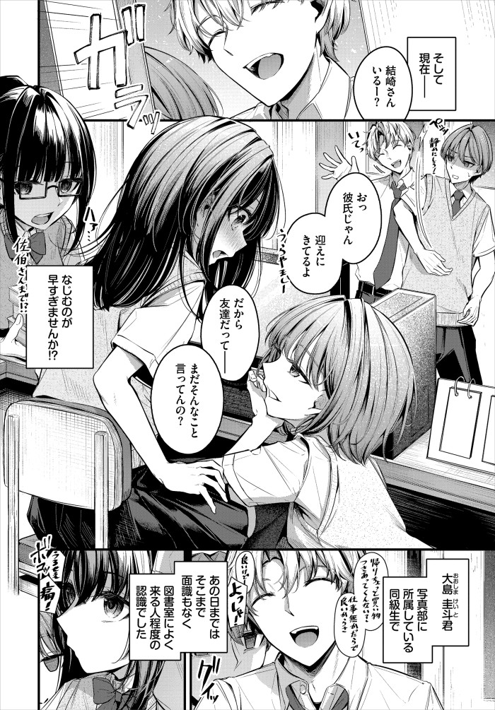 『目眩』(くっきおーれ)
