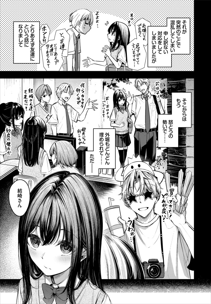 『目眩』(くっきおーれ)