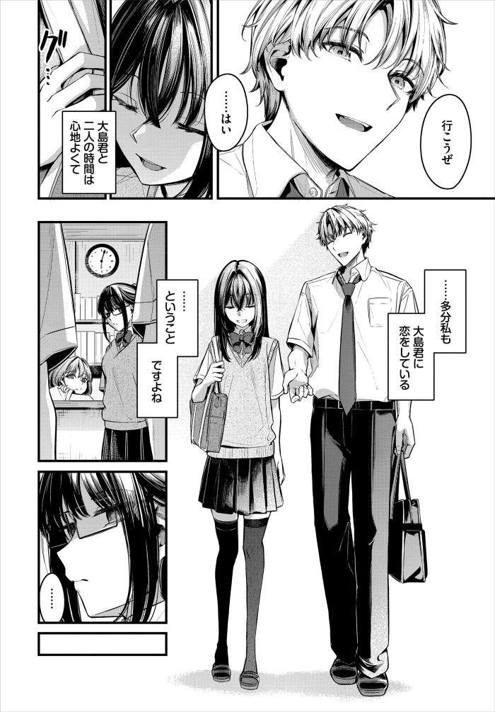 『目眩』(くっきおーれ)