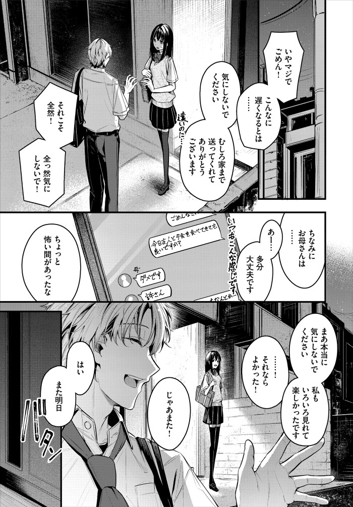 『目眩』(くっきおーれ)