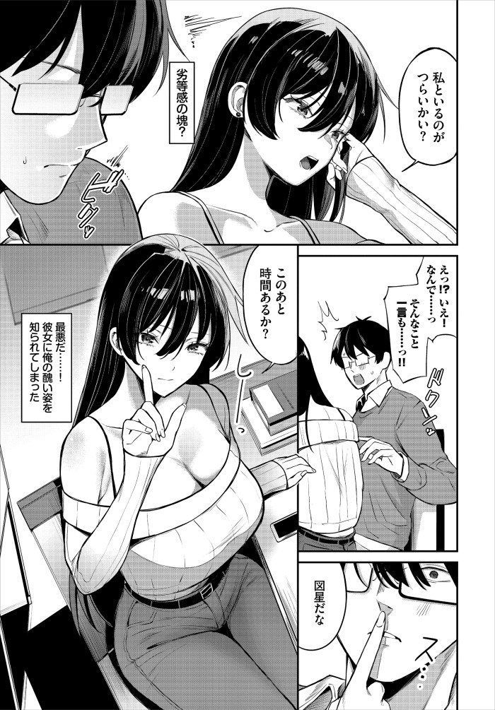 『寄り添い愛』(オジョウ)