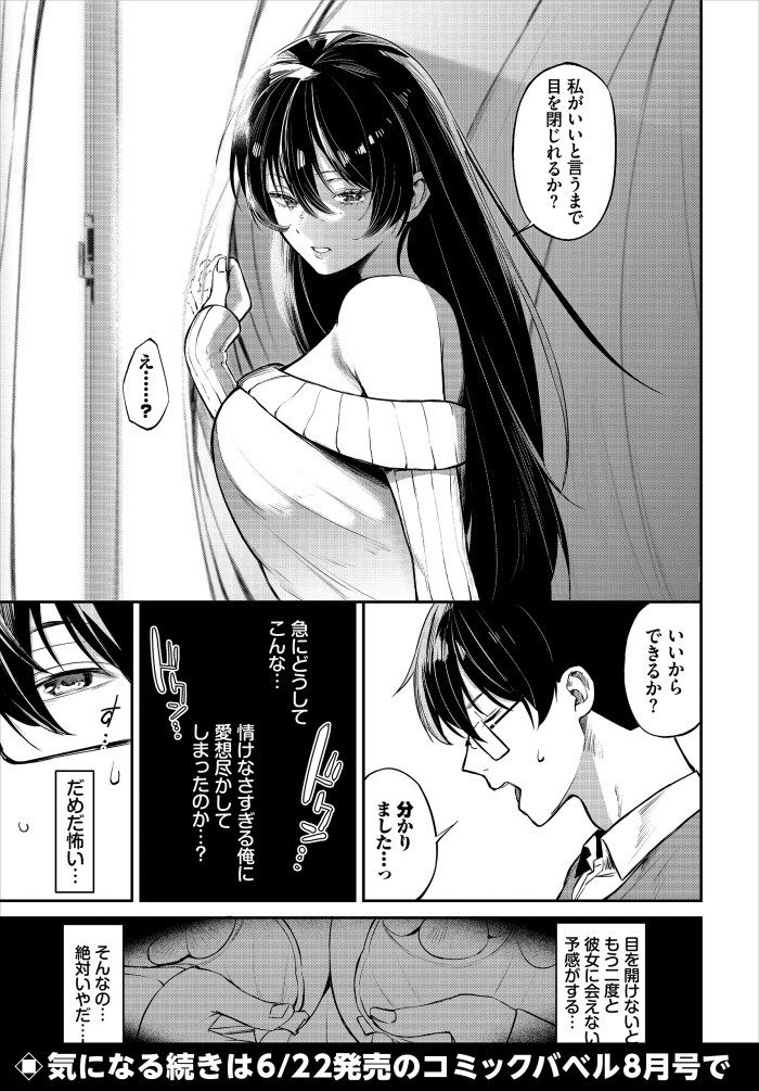 『寄り添い愛』(オジョウ)