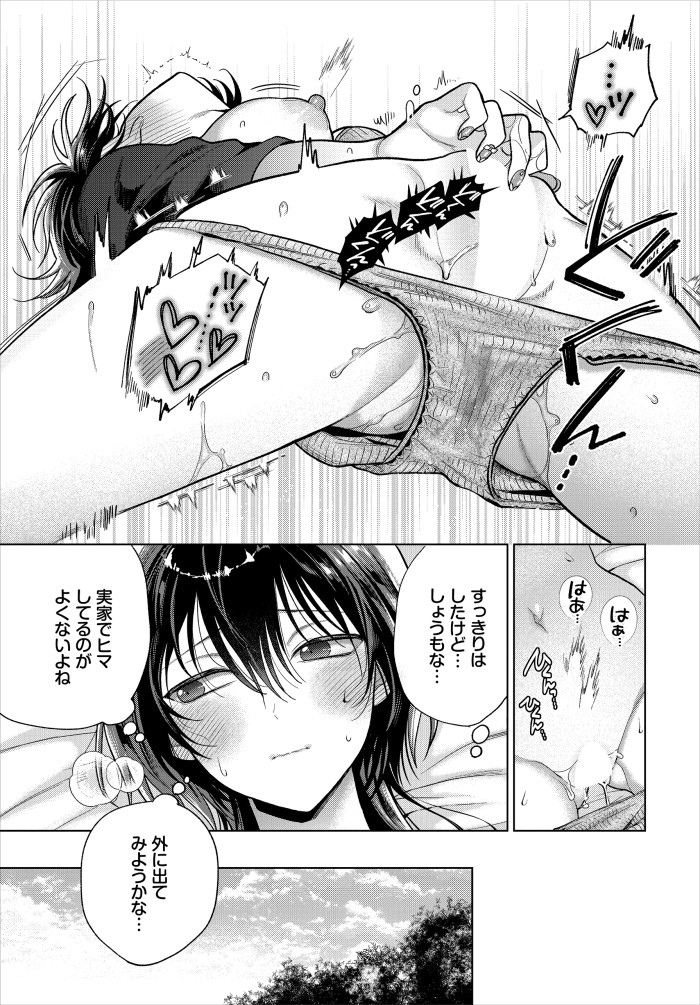 『僕のM-最終話-』（茨芽ヒサ）
