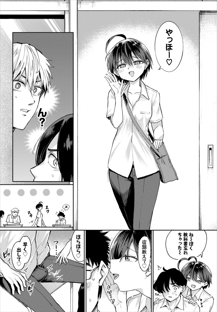 『古谷くんと小栗さん3 その3』(あおむし)