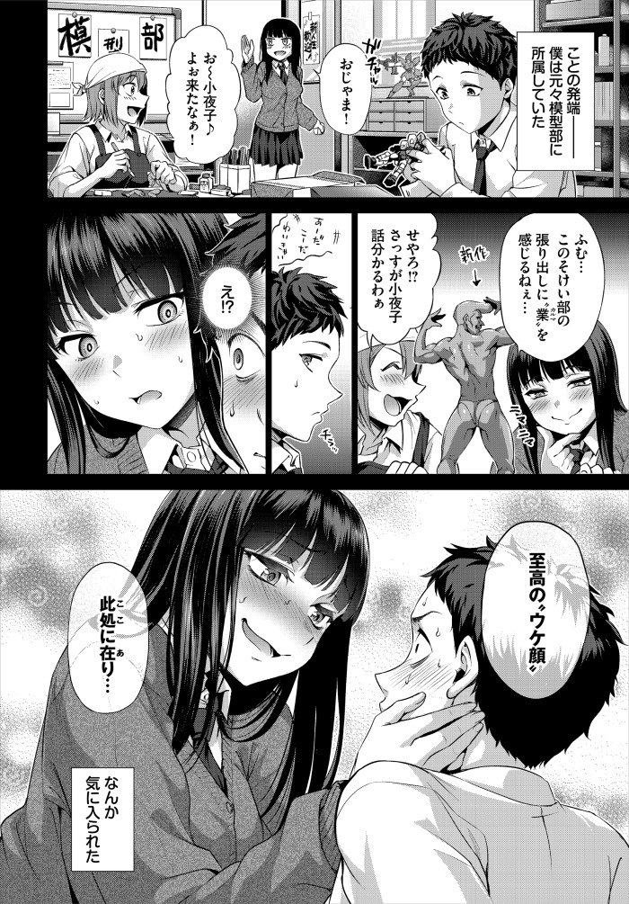 『いじって!UNLOCK YOU!!』(茶釜太郎)