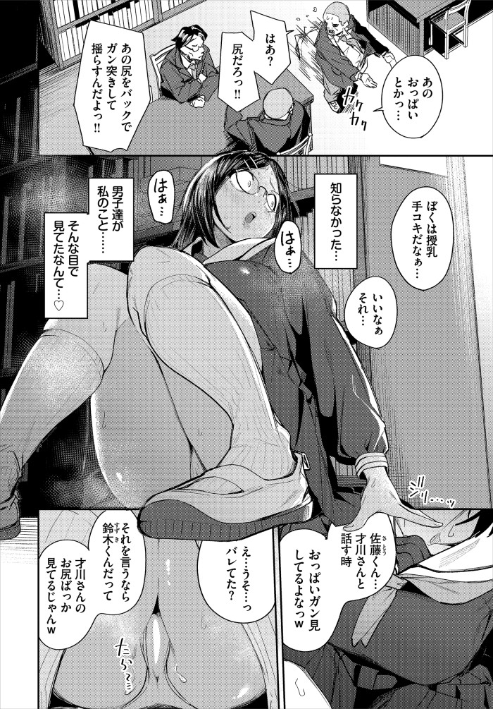 『私はオスが群がる甘い蜜』（りーあんく）