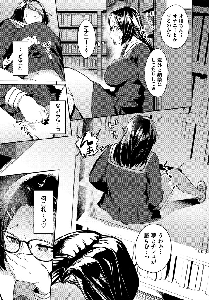 『私はオスが群がる甘い蜜』（りーあんく）