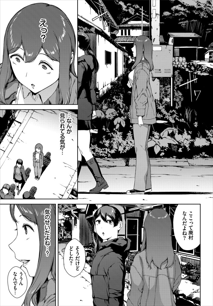 『とある有名な廃村にて』(岩崎ユウキ)