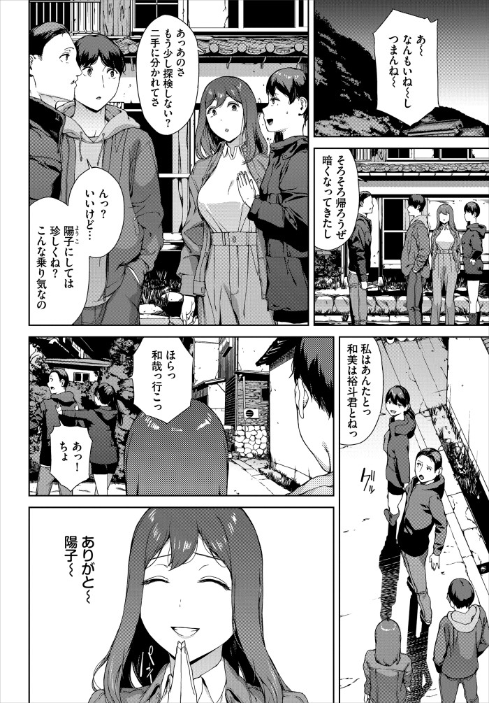 『とある有名な廃村にて』(岩崎ユウキ)