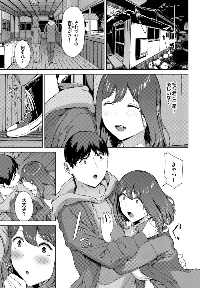 『とある有名な廃村にて』(岩崎ユウキ)