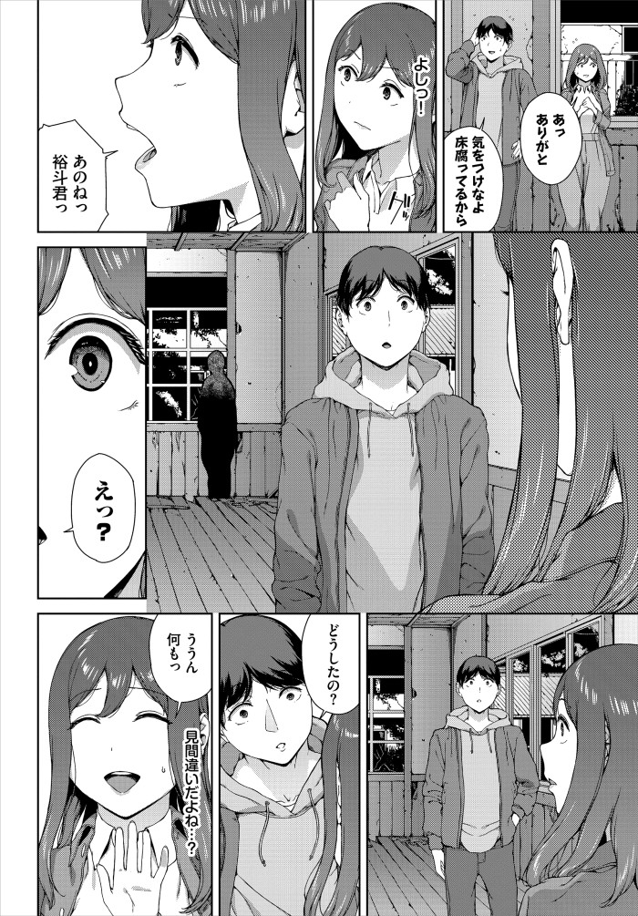 『とある有名な廃村にて』(岩崎ユウキ)
